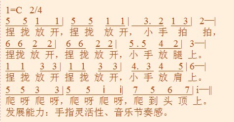 捏拢放开