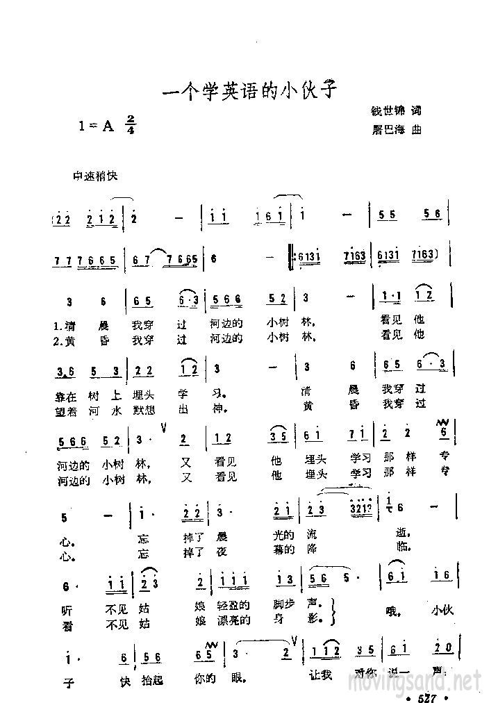 一个学英语的小伙子