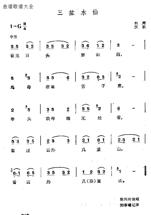 三盆水仙