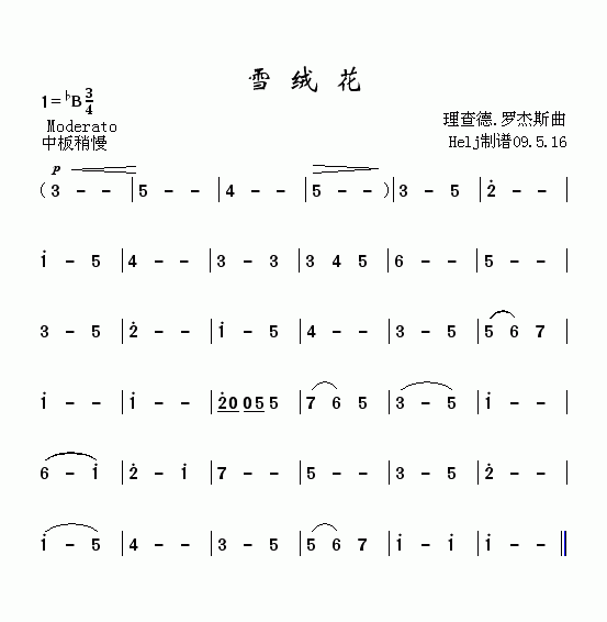 雪绒花