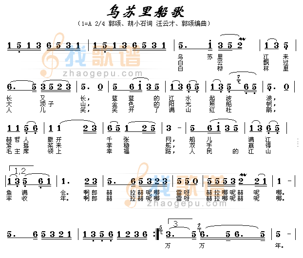 乌苏里船歌