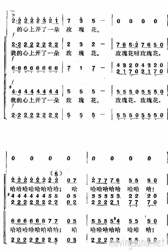 我的心上开了一朵玫瑰花