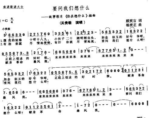 要问我们想什么