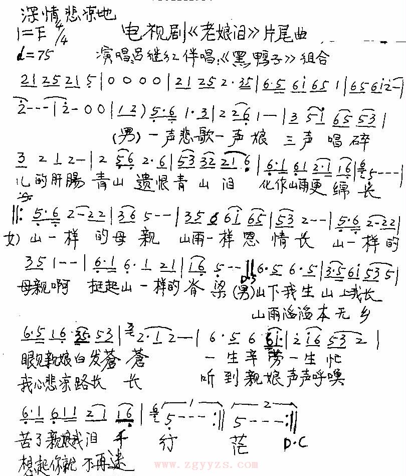 老娘泪