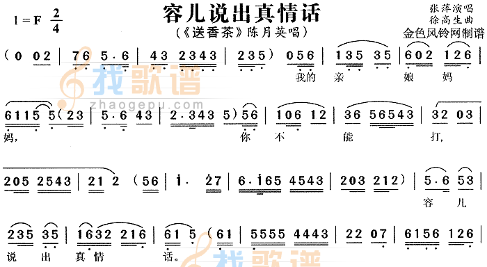 容儿说出真情话送香茶