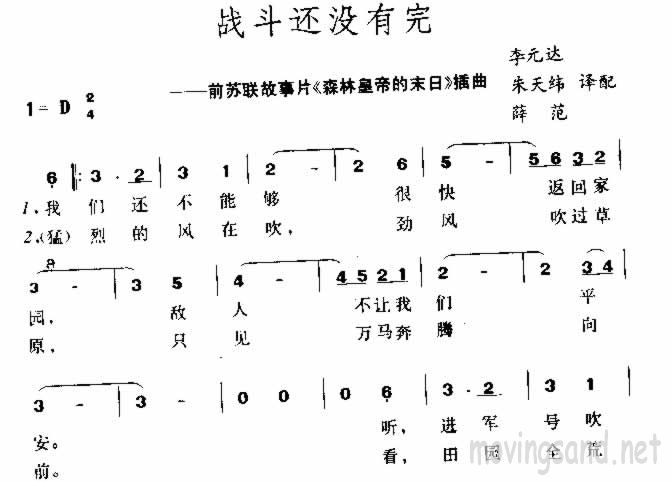 战斗还没有完