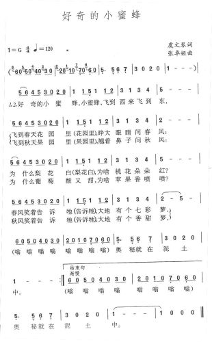 好奇的小蜜蜂