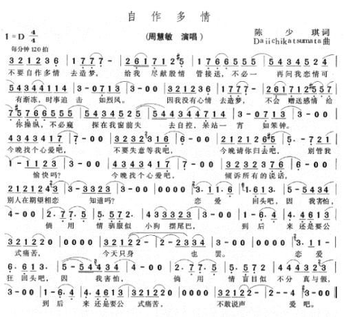 自作多情
