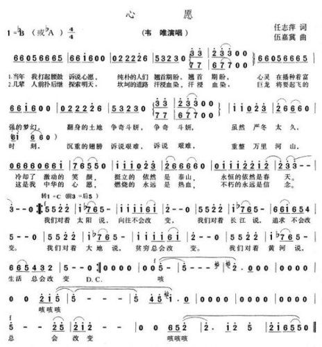 心愿