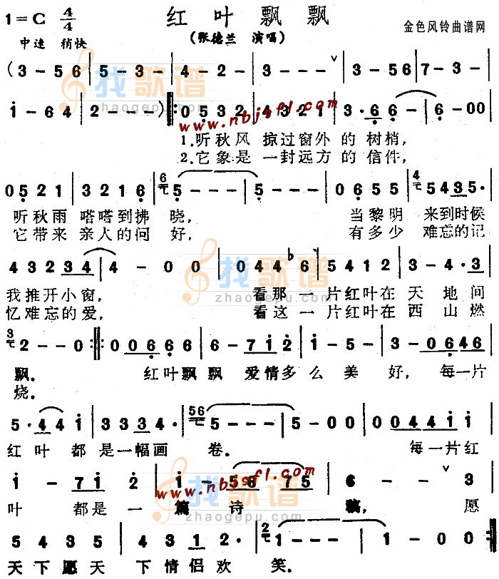 红叶飘飘