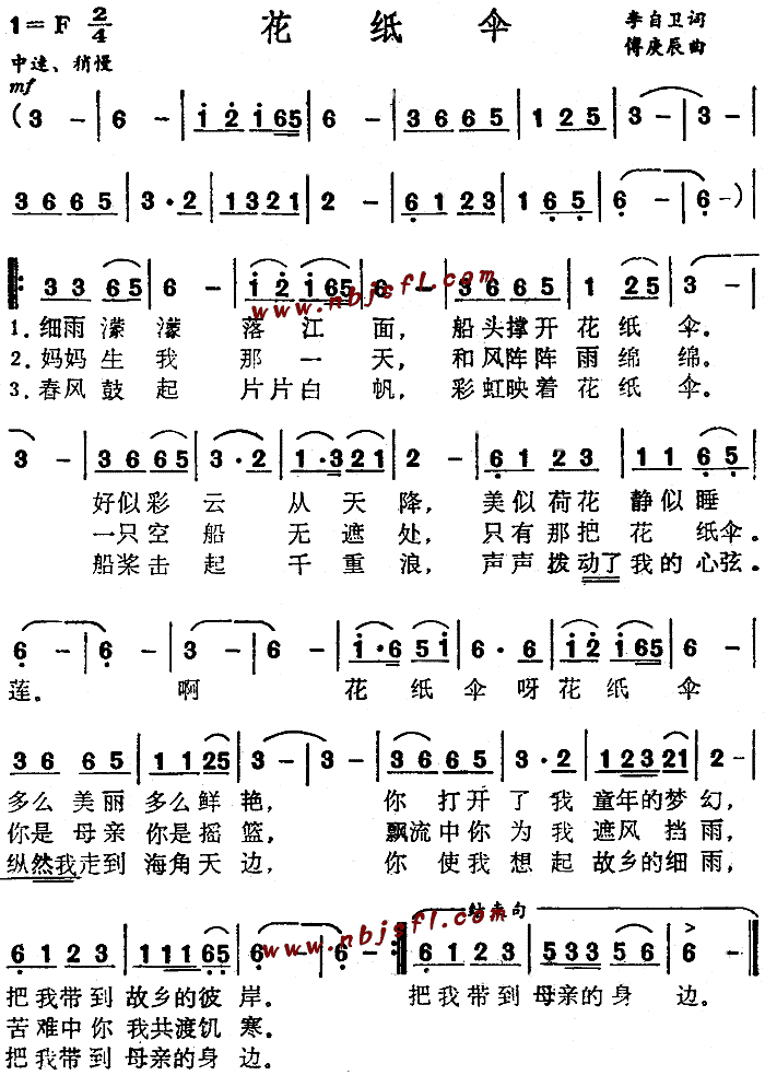 花纸伞