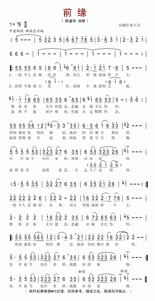前缘