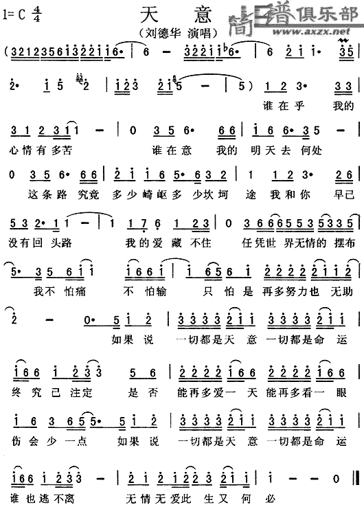 天意