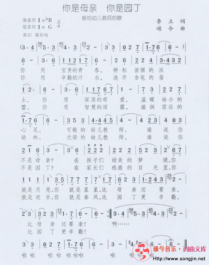你是母亲你是园丁