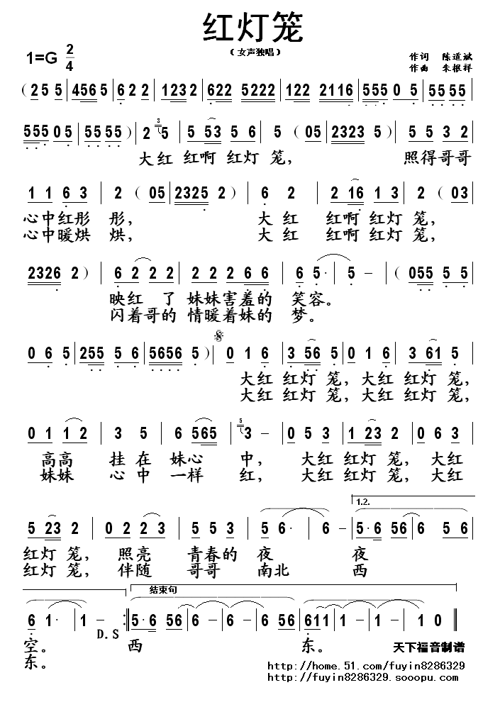 红灯笼