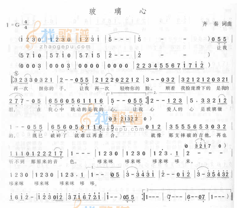 玻璃心