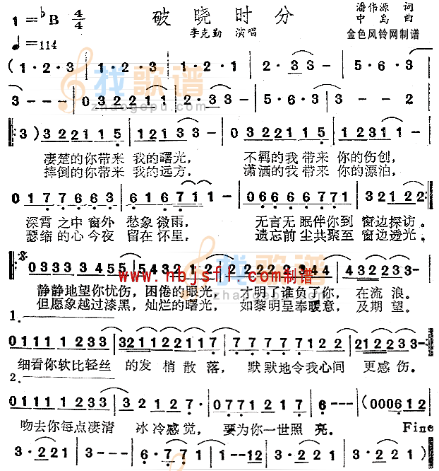 破晓时分(粤语)