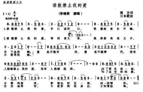 谁能禁止我的爱