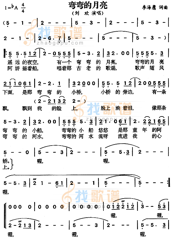 弯弯的月亮