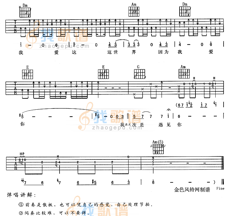 墓志铭