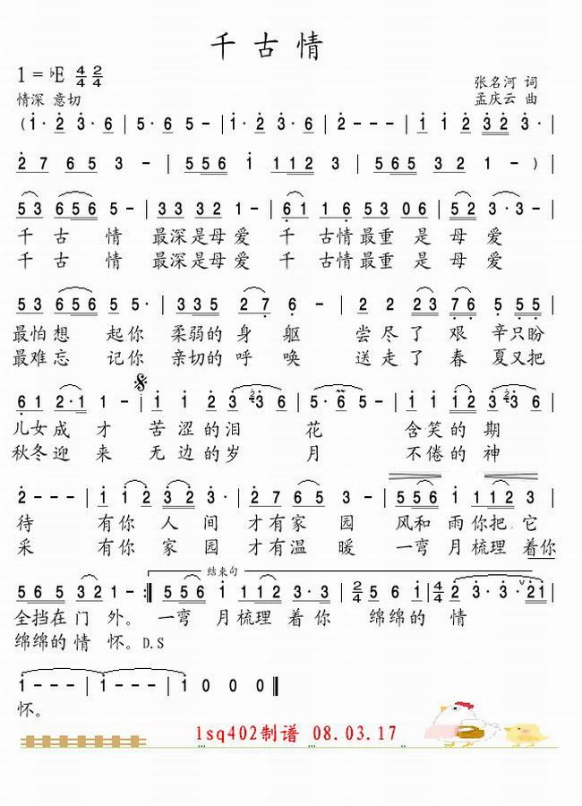 千古情