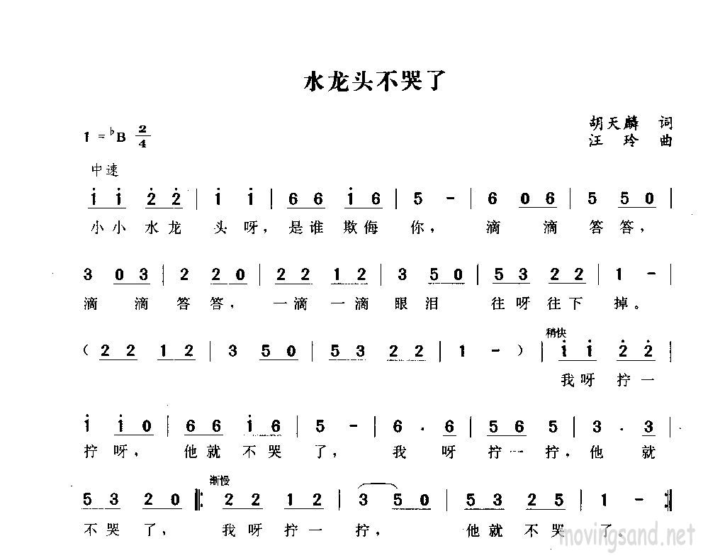 水龙头不哭了