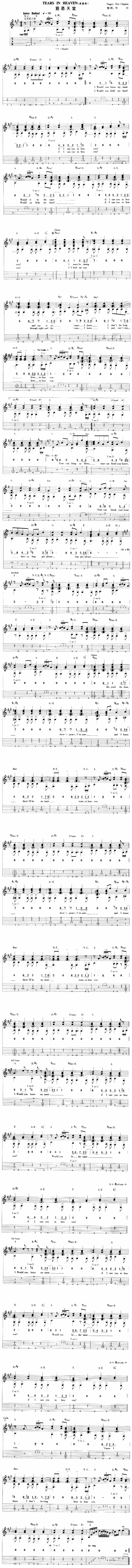 Tears In Heaven 泪洒天堂