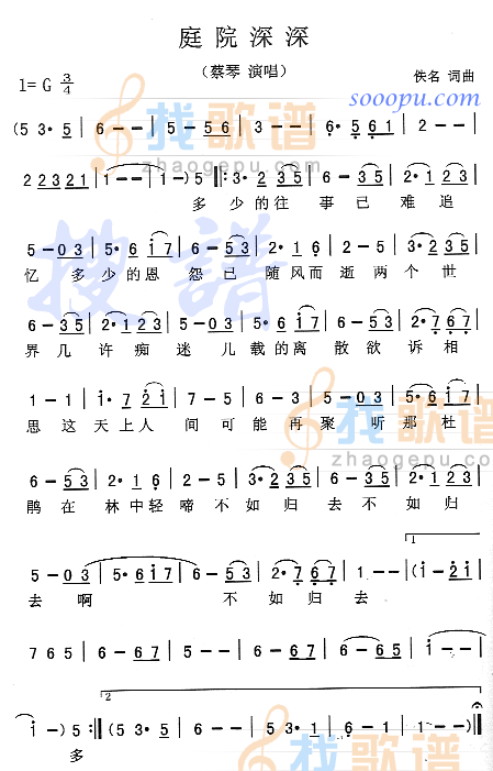 庭院深深