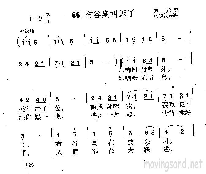 布谷鸟叫迟了