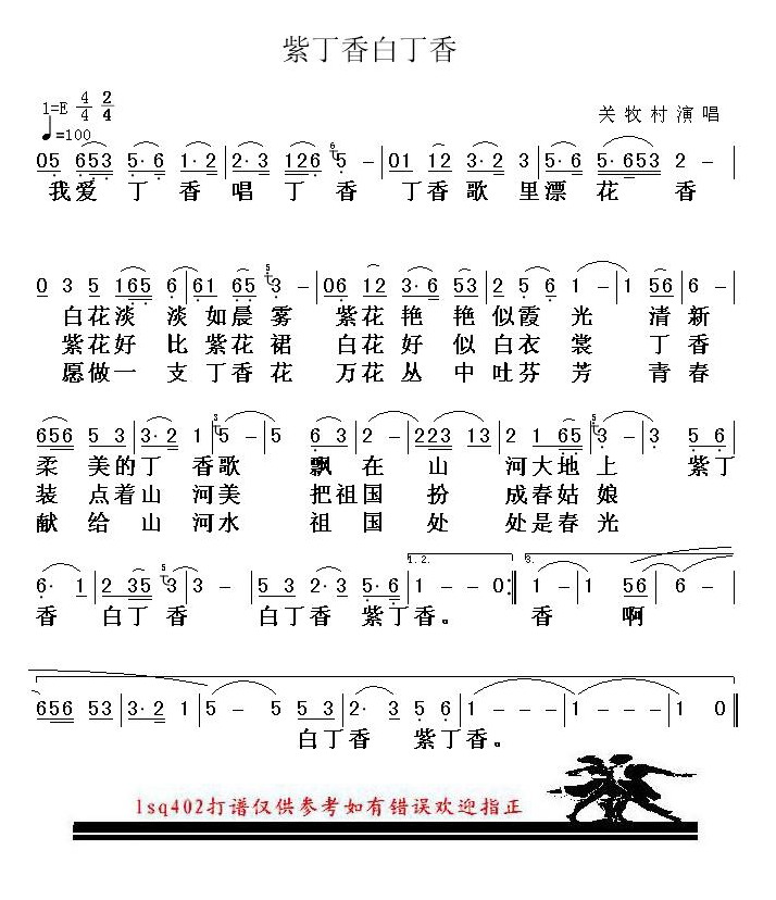 紫丁香白丁香