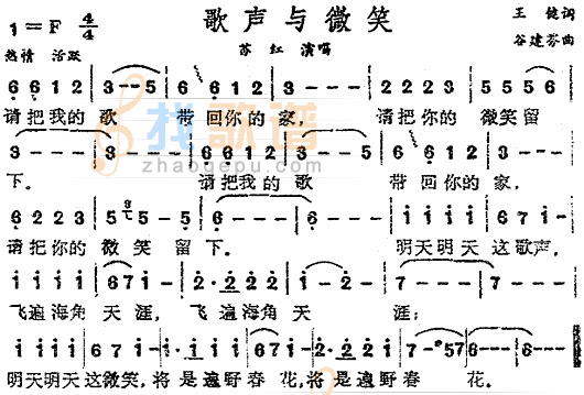 歌声与微笑