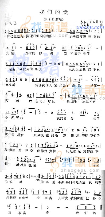 我们的爱