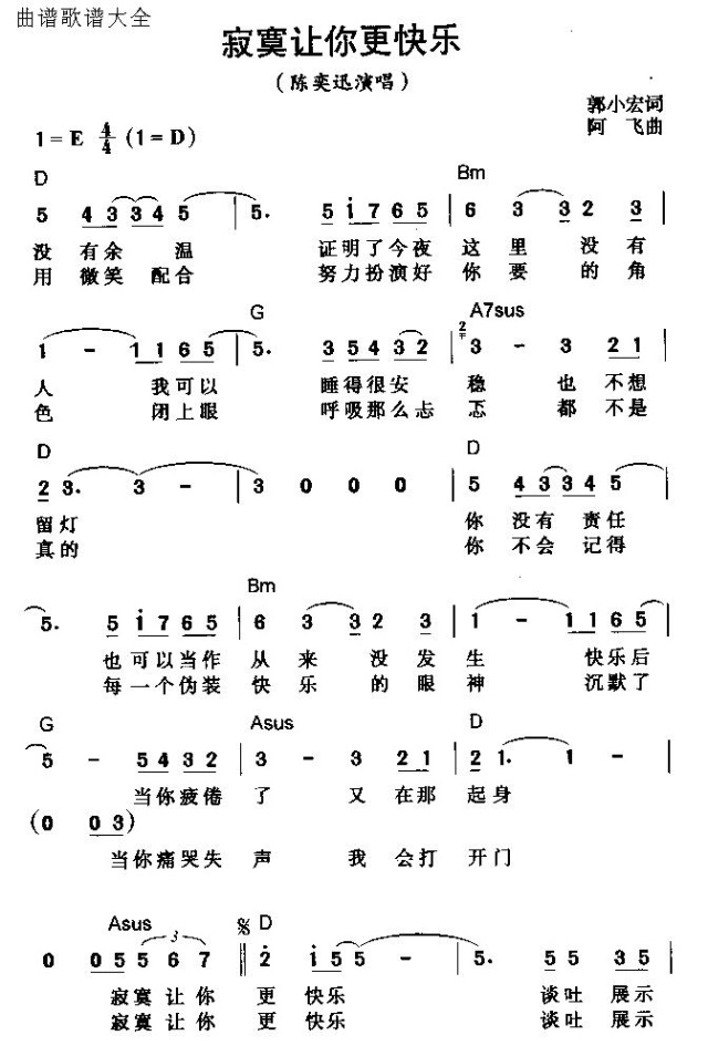 寂寞让你更快乐