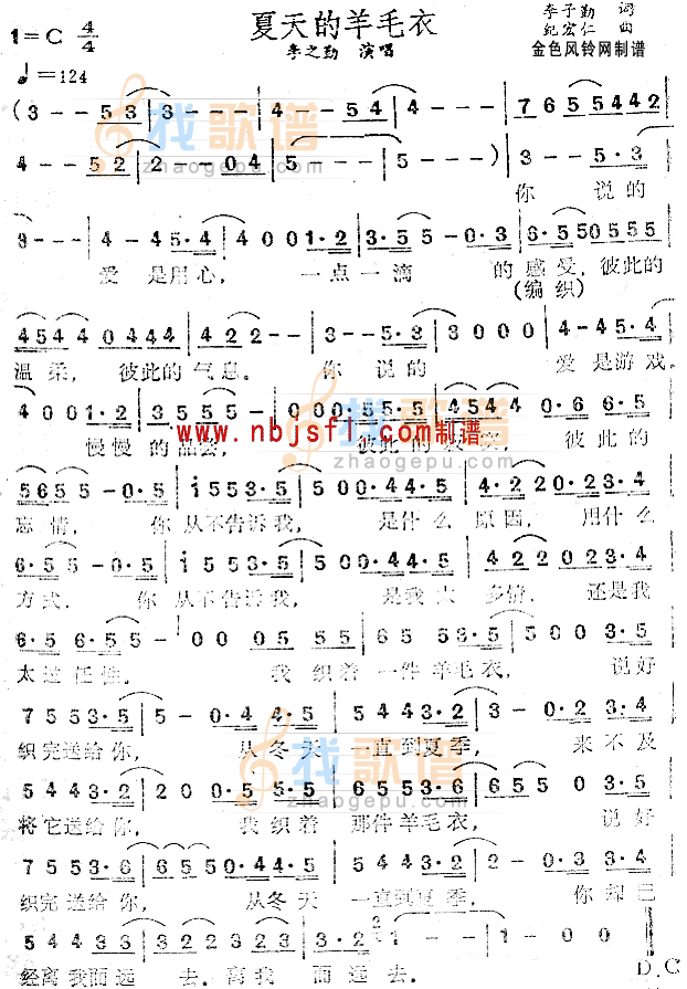 夏天的羊毛衣