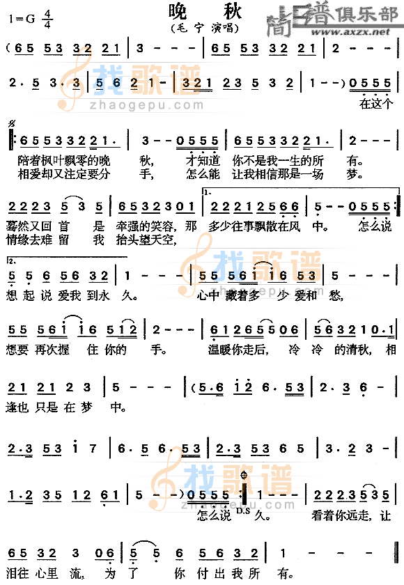 晚秋