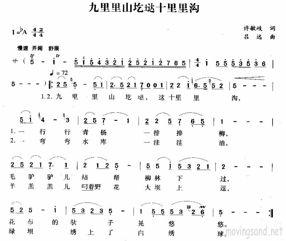 九里里山圪垯十里里沟