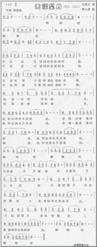 天涯望月