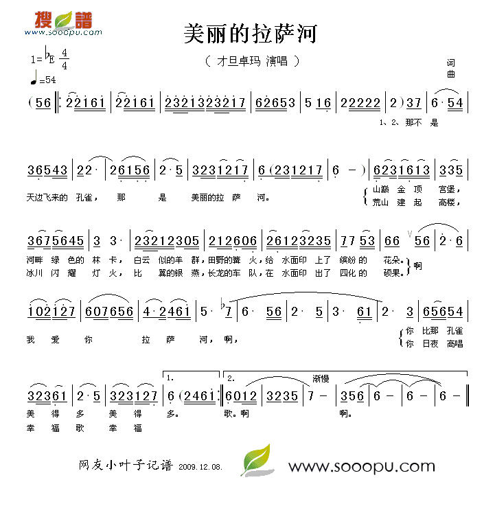美丽的拉萨河