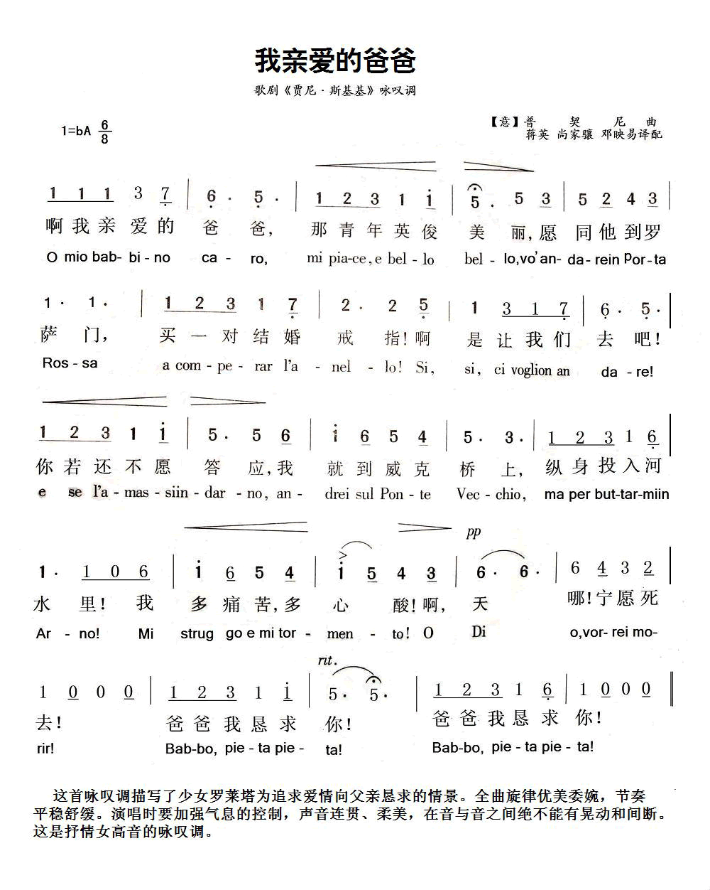 我亲爱的爸爸