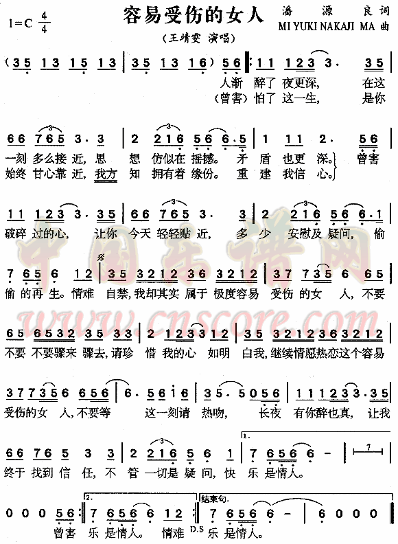 容易受伤的女人 清晰版