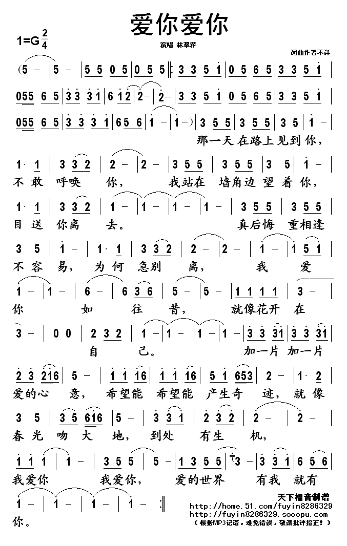 爱你爱你