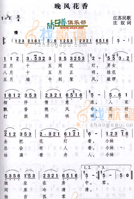 晚风花香