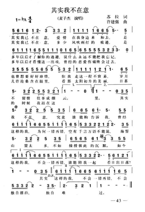 其实我不在意