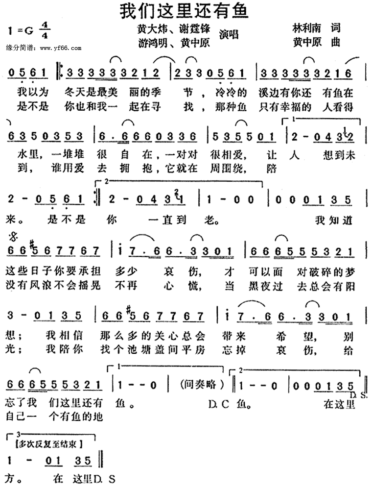 我们这里还有鱼