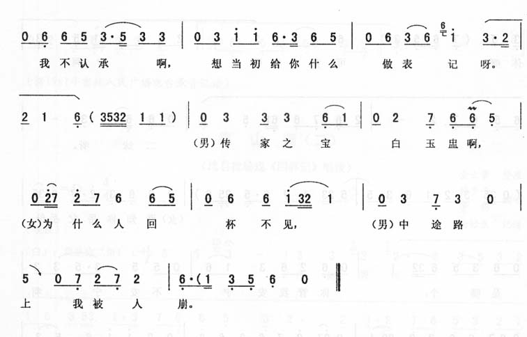 靠山调(二)_<回杯记>二人转