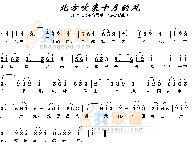 北方吹来十月的风