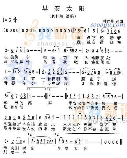 早安太阳