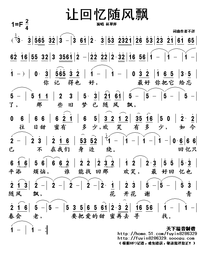 让回忆随风飘