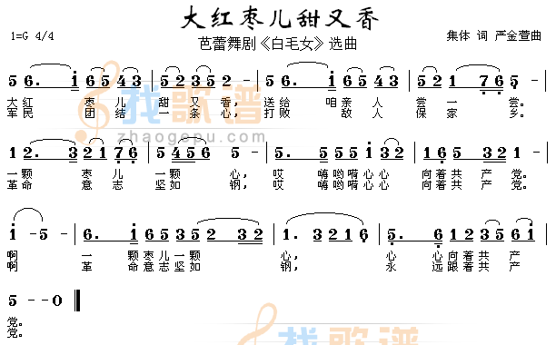 大红枣儿甜又香