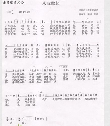 从我做起